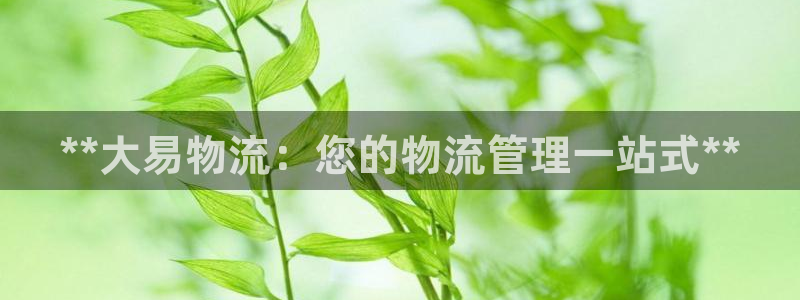 28圈.ccmpcios：**大易物