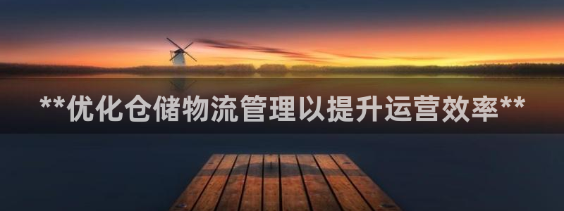 28圈注册网站多少钱一个：**优化仓