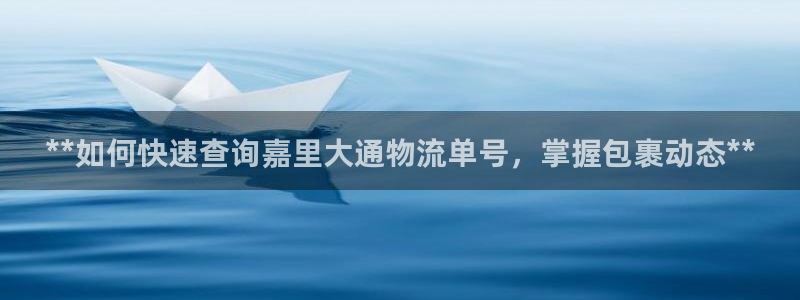 28圈女王中奖记录查询：**如何快速