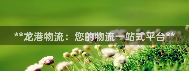 28圈推广链接是多少钱一个：**龙港