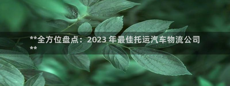 28圈和南宫28什么关系：**全方位